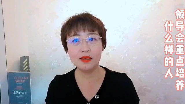 领导会根据潜力培养下属吗？不会！