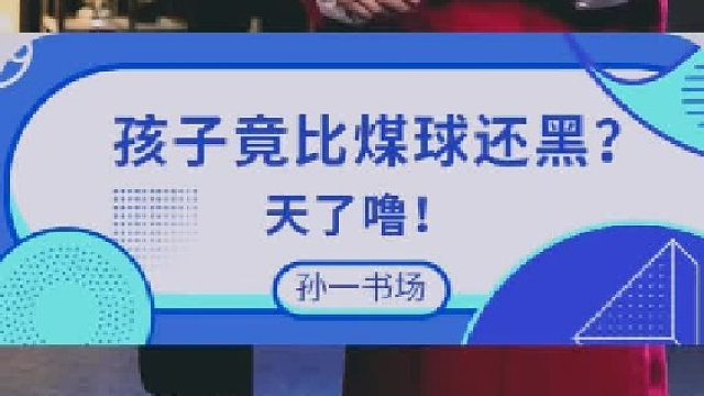 你见过这么粗心的妈么