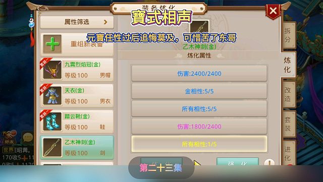 寶式相声之元寳任性过后追悔莫及，可惜苦了东哥！不要在洗手间观看！