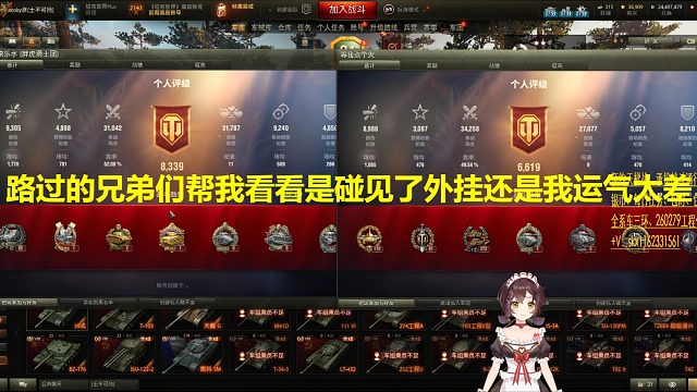 【坦克世界】路过的兄弟们帮我看看是碰见了外挂还是我运气太差