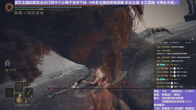 【沐】装备篇10-武器篇7-附魔流2 10 火巨（附魔原则选择属性：魔 火）