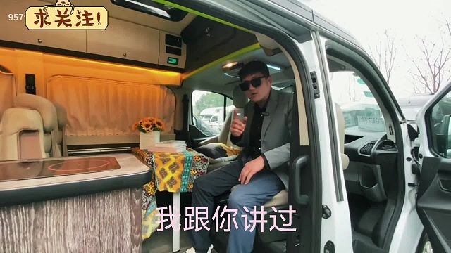 油耗超低的升顶房车怎么样，小麻雀的身材却又了不起的空间，好东西啊