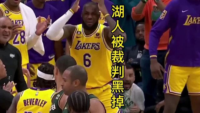 精彩的比赛，被丑陋的判罚给毁了