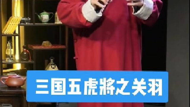 关羽有多高？难怪可以过五关斩六将！