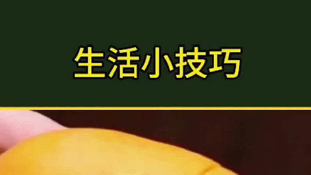 芒果要怎么切