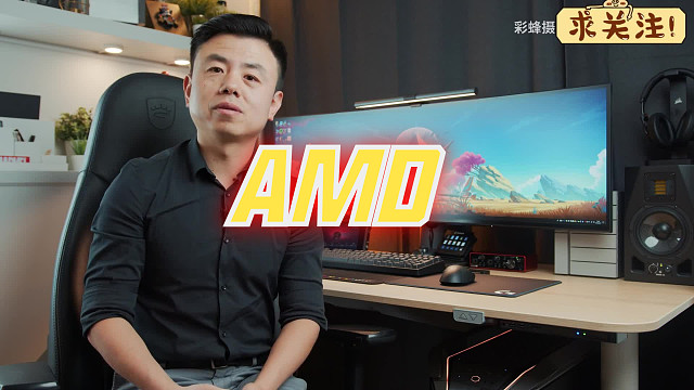 【彩蜂摄影】AMD Yes？ 视频剪辑pc 装机方案大公开 （四）
