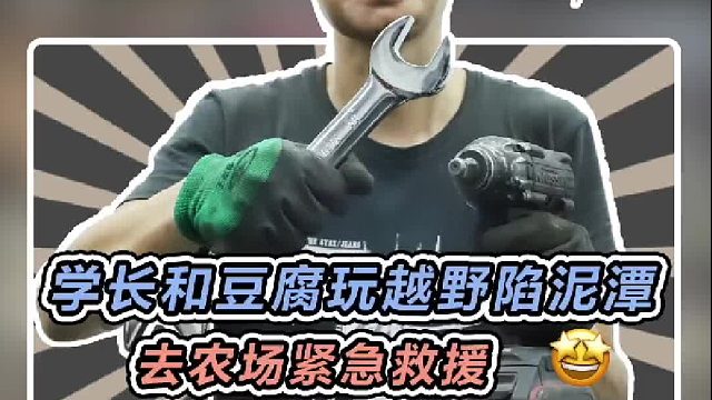 这下子真是葫芦娃救爷爷了