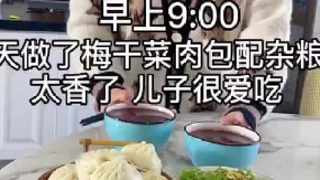 宝妈周六早餐日常