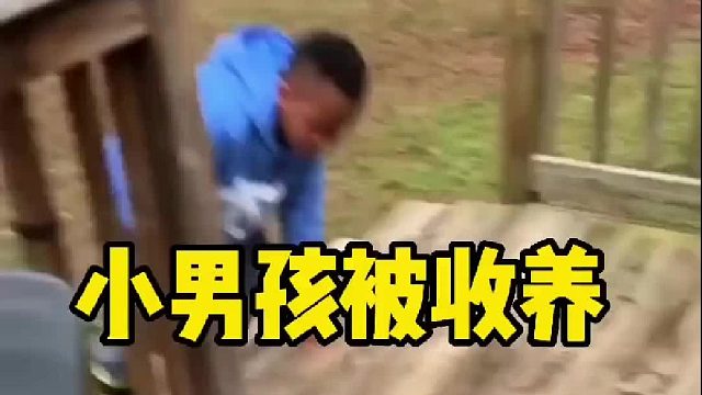 小男孩被收养的喜悦