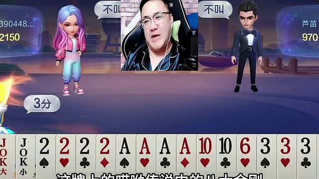 斗地主：阿酒最倒霉的四炸惨剧！天王炸开局宣战！小钢炮揍哭铁牌