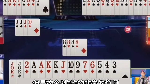 斗地主：百年难遇三炮百团恶战！一手铁牌掉进天坑！大贪官悲剧了