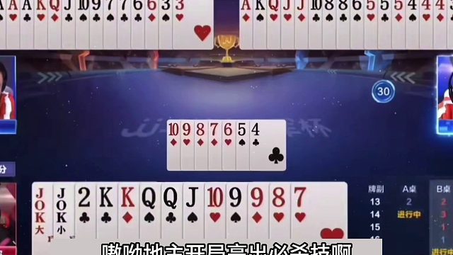 斗地主：掘开最高深顶级骗炸局！逆天神技虚招藏3！战力第一太神了