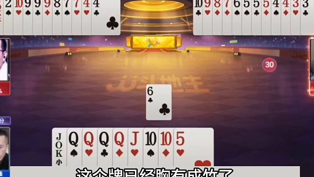 斗地主：三位高手800个心眼子！年度巅峰心理战！结局惊了我亲哥