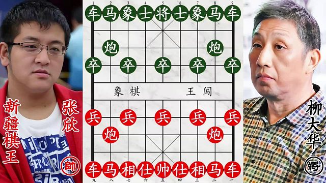 柳大华苦战新疆棋王！赤兔登基，飞刀锋利杀无赦！