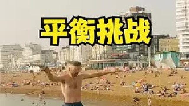 水上平衡挑战！仅凭一根绳子，这群老哥在海面上玩起了极限挑战。