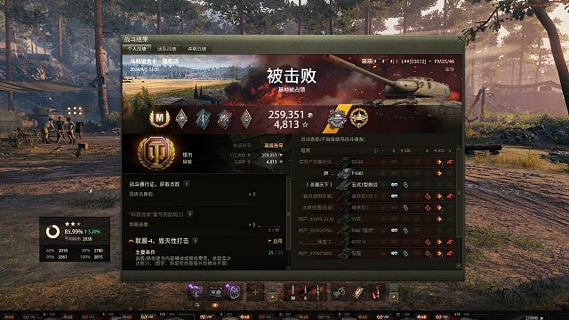 P46-马利诺夫卡点打8K惜败