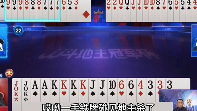 斗地主：百年难遇最奇葩翻盘局！开局航天大飞机！结局气的直跺脚