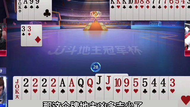 斗地主：传说中最离谱大贪官！贪炸贪到骨髓里！解说看完都笑哭了