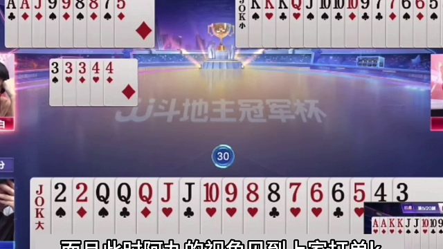 斗地主：年度最高光传奇屠龙局！阿酒怒放必杀技！无愧战力天花板