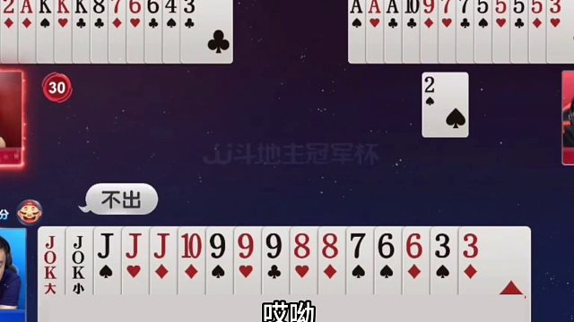 斗地主：最巅峰神仙打架高光局！战神掘开大战阿酒！单4杀人诛心