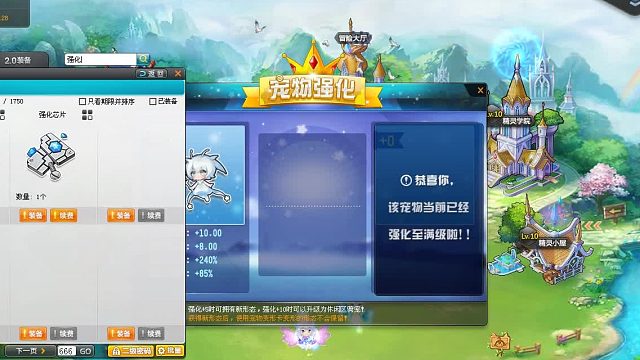 qq飞车朕哥：幻海之萤宠物10要多少强化卡！四级能介绍纯竞速技巧