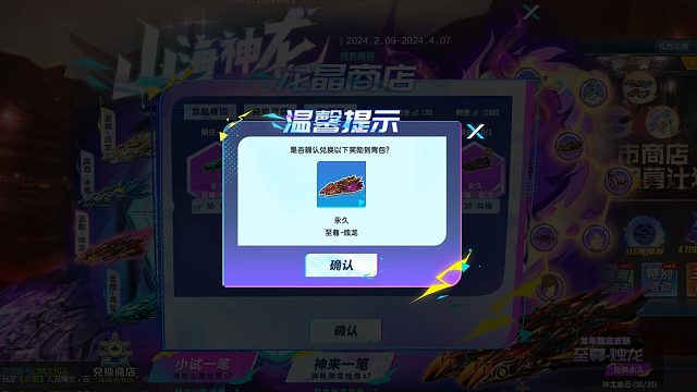 S车至尊影龙烛龙最后一天下架1.8万才出！还有谁比这个更坑自闭了