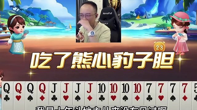 斗地主：开局四炸被揍哭！小钢炮活活被闷死！一手铁牌惨遭黑手