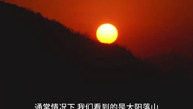 令人神往的“日月同升”现象