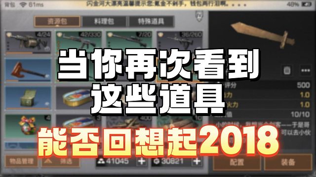 看到这些仿佛回到2018