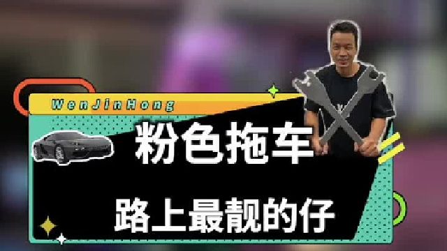 仪式感满满的小拖车，想要这样的拖车帮你配送礼物吗？