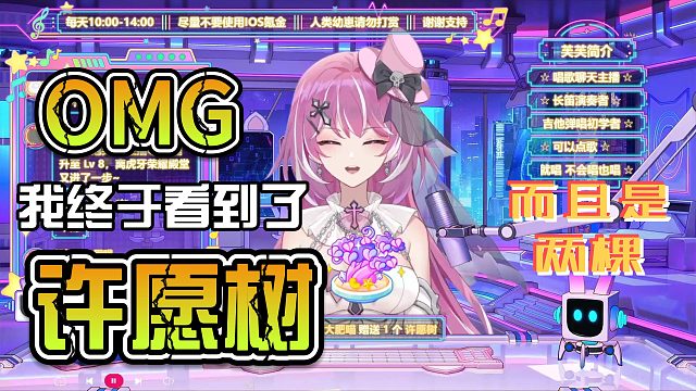 谢谢老板的许愿树