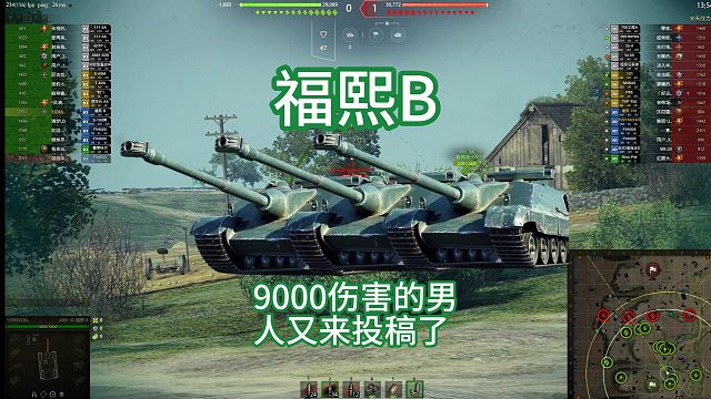 坦克世界AMX50福熙B，打9000伤害男人又来投稿了，配件，技能