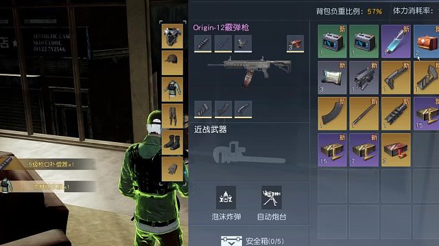 风的直播间-片段8