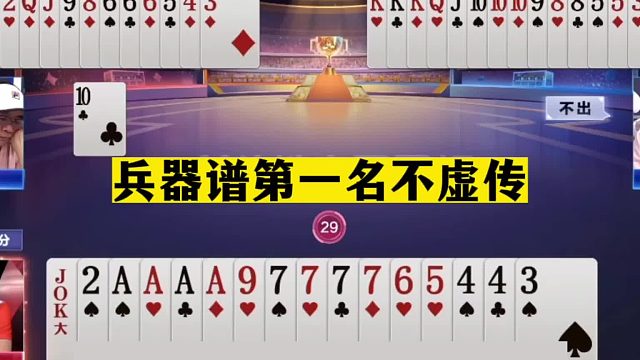 斗地主：兵器谱第一名不虚传！至尊两炸横扫千军！解说直呼太过瘾