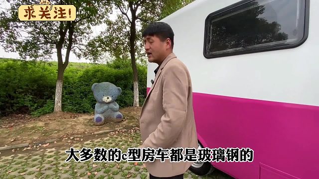 老被人艾特终于找到了，几万块钱房车啥样，笑的不行了