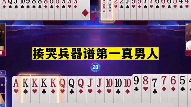 斗地主：揍哭兵器谱第一真男人！一手烂牌三分绝杀！解说直呼过瘾