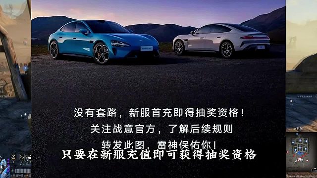 【战意】官方说好的SU7，想送没送出来