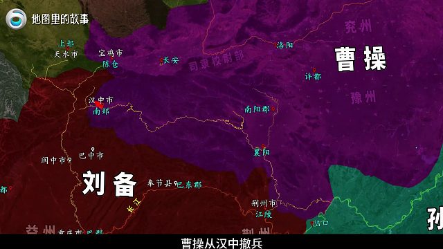 三维地图讲解——关羽围攻樊城，及孙刘联盟瓦解