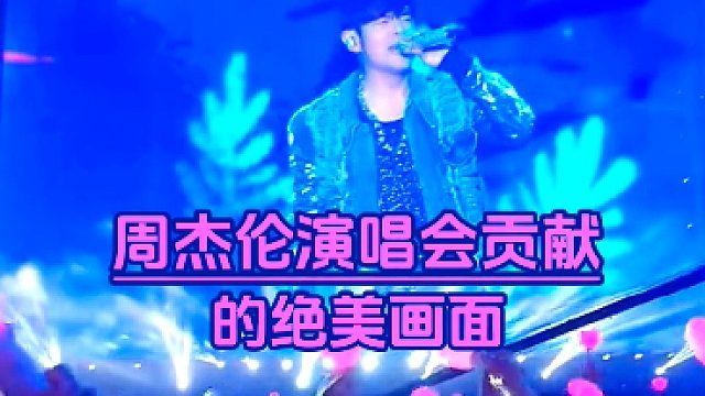 周杰伦横滨演唱会场控荧光棒舞台背景LED透明屏【联诚发】