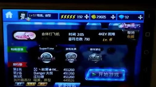 【节奏大师】【略触】瘪手的大家好。拇指三无ss。