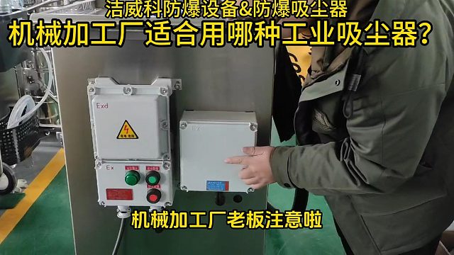 机械加工适用哪些工业吸尘器？Cleanvac