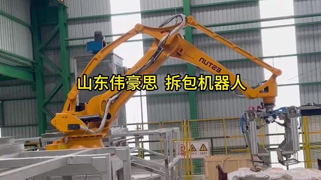 氧化铝全自动破袋机 自动拆垛拆包机器人