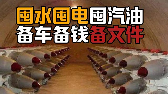 小乙储备大量物资