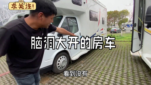 设计师脑洞大开的房车，移动老年活动中心开放了，太烧脑了