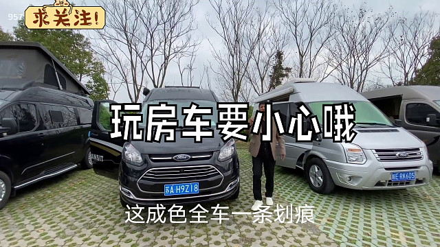 玩房车要小心哦，几十万的大家伙才三个月就不要了，损失太大了