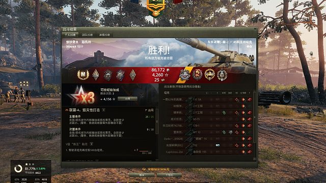 45T-钢铁壁垒7杀特级翻盘