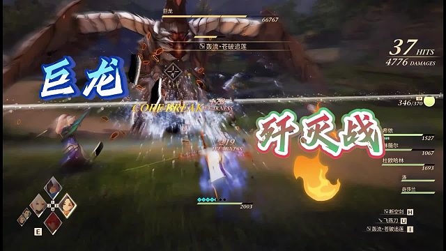 【耶利德】巨龙歼灭战，向米海葛绍尔出发！