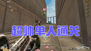 空中遺跡單人通關(guān)