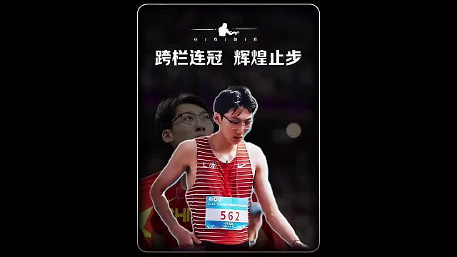 连续37年啊，我们在亚运110米栏单项中拿下了九连冠，可哪有什么常胜将军……