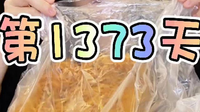 打包剩菜放了一个星期就不是隔夜菜了，所以吃了没问题#无尽挑战 吃午餐肉的第1373天
